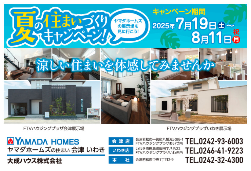 YAMADA HOMES